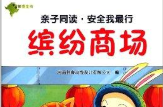 《电竞赛事安全保障：保障线上线下双重安全》的简单介绍